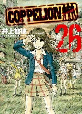 Read COPPELION  26 Page 1 in English