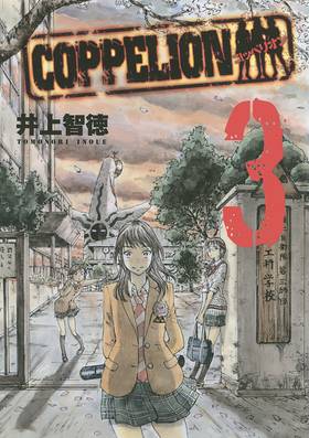 Read COPPELION  3 Page 1 in English