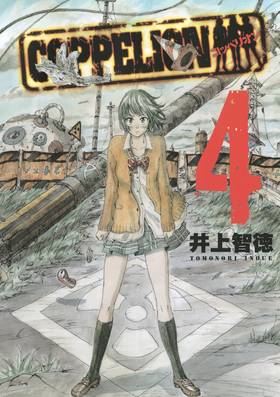 Read COPPELION  4 Page 1 in English