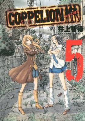 Read COPPELION  5 Page 1 in English