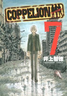 Read COPPELION  7 Page 1 in English