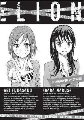 Read COPPELION  7 Page 4 in English