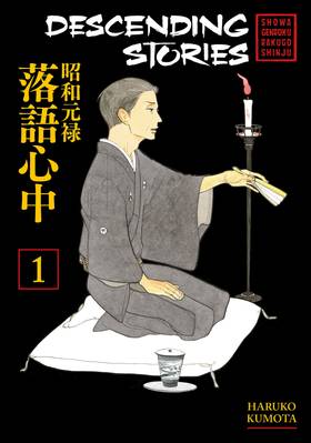Read Descending Stories  1 Page 1 in English