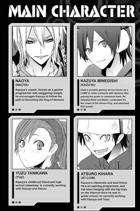 Read Devil Survivor  7 Page 4 in English