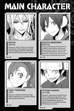 Read Devil Survivor  8 Page 4 in English