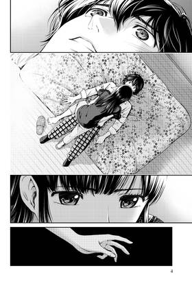 Read Domestic Girlfriend  2 Page 6 in English