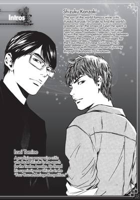 Read Drops of God: Mariage  15 Page 4 in English