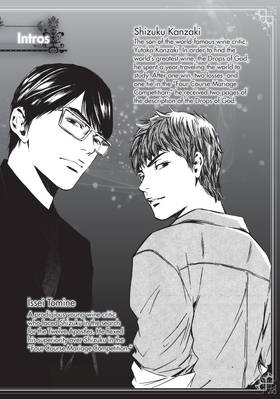 Read Drops of God: Mariage  13 Page 4 in English
