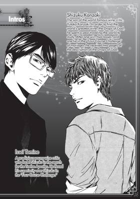 Read Drops of God: Mariage  12 Page 4 in English