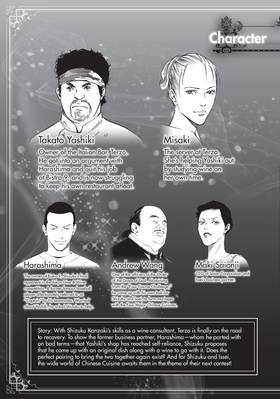 Read Drops of God: Mariage  12 Page 5 in English