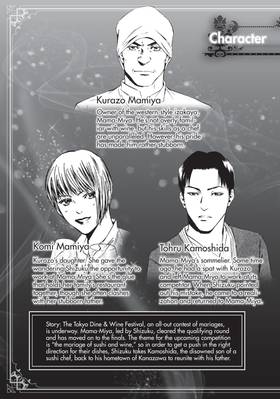 Read Drops of God: Mariage  4 Page 5 in English