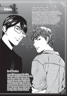 Read Drops of God: Mariage  5 Page 4 in English
