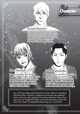 Read Drops of God: Mariage  5 Page 5 in English