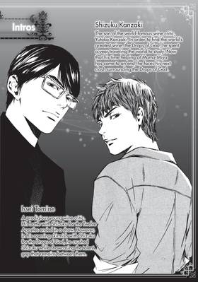 Read Drops of God: Mariage  6 Page 4 in English