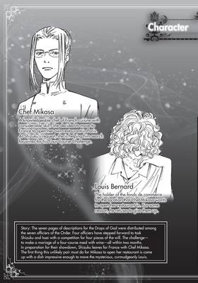Read Drops of God: Mariage  7 Page 5 in English