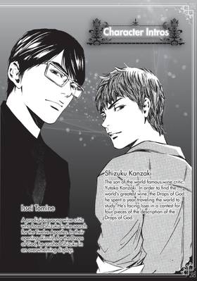Read Drops of God: Mariage  9 Page 4 in English