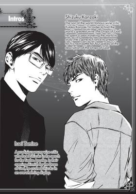 Read Drops of God: Mariage  8 Page 4 in English