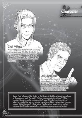 Read Drops of God: Mariage  8 Page 5 in English