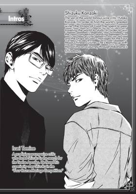 Read Drops of God: Mariage  14 Page 4 in English
