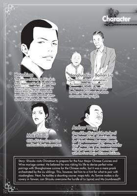 Read Drops of God: Mariage  14 Page 5 in English