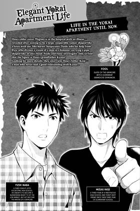 Read Elegant Yokai Apartment Life  20 Page 5 in English