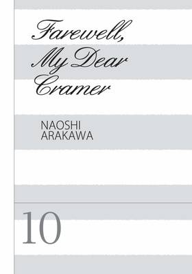 Read Farewell, My Dear Cramer  10 Page 3 in English
