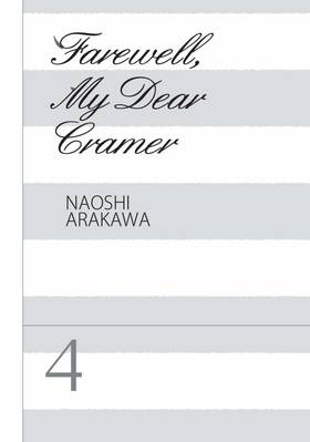 Read Farewell, My Dear Cramer  4 Page 3 in English