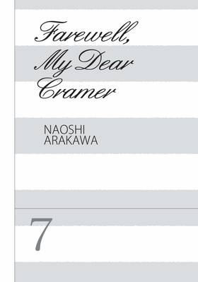 Read Farewell, My Dear Cramer  7 Page 3 in English