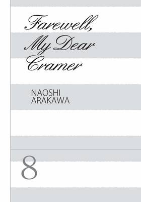 Read Farewell, My Dear Cramer  8 Page 3 in English