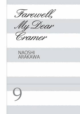 Read Farewell, My Dear Cramer  9 Page 3 in English