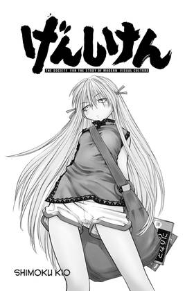 Read Genshiken Omnibus  3 Page 5 in English