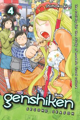 Read Genshiken: Second Season  4 Page 1 in English