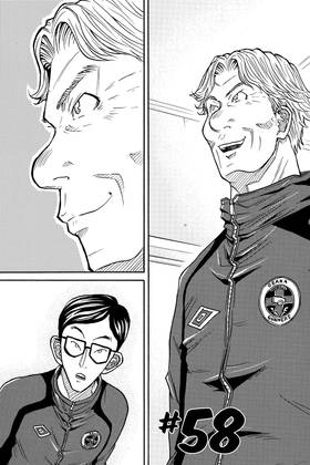 Read Giant Killing  7 Page 7 in English