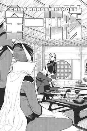 Read Go! Go! Loser Ranger!  2 Page 9 in English