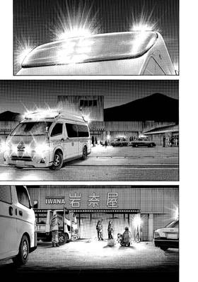 Read Golden Gold  3 Page 7 in English