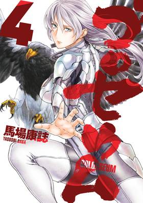 Read Golosseum  4 Page 3 in English