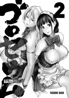 Read Golosseum  2 Page 5 in English