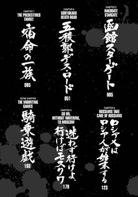 Read Golosseum  2 Page 6 in English