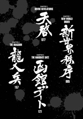 Read Golosseum  1 Page 6 in English