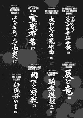 Read Golosseum  3 Page 6 in English