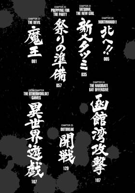 Read Golosseum  5 Page 6 in English