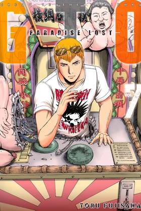 Read GTO Paradise Lost  7 Page 1 in English