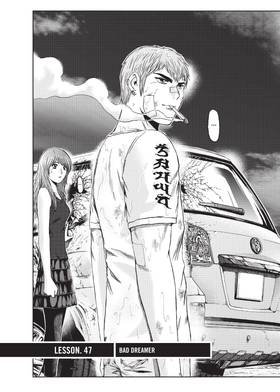 Read GTO: 14 Days in Shonan  7 Page 7 in English