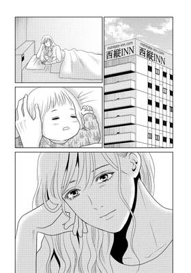 Read Guilty  13 Page 6 in English