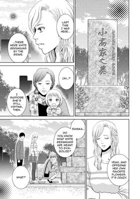 Read Guilty  12 Page 7 in English