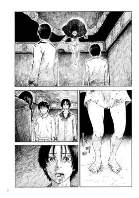 Read Happiness  4 Page 7 in English