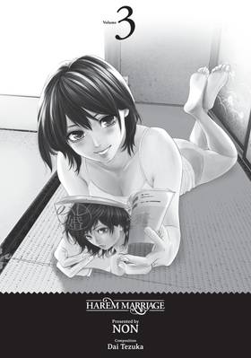 Read Harem Marriage  3 Page 3 in English