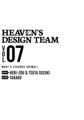 Read Heaven's Design Team  7 Page 3 in English