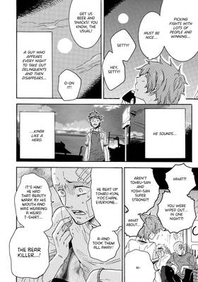 Read Hitorijime My Hero  1 Page 8 in English