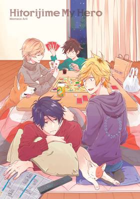 Read Hitorijime My Hero  10 Page 3 in English